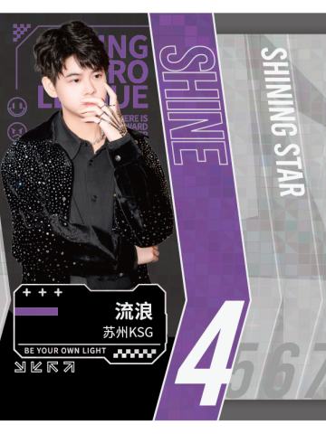 苏州KSG.流浪
