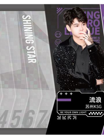 苏州KSG.流浪