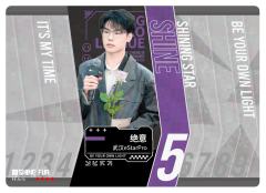 武汉eStarPro.绝意