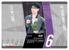 武汉eStarPro.绝意