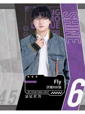 济南RW侠.Fly