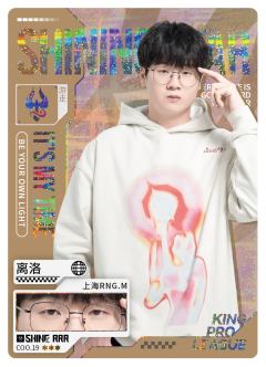 上海RNGM.离洛