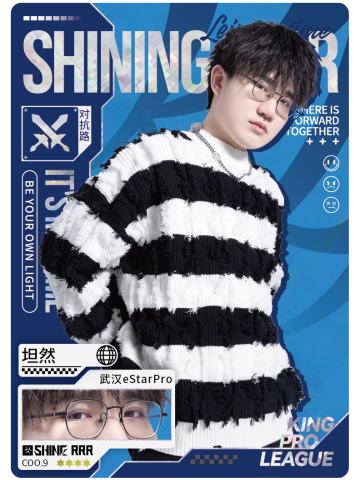 武汉eStarPro.坦然