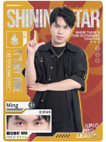 北京WB.Ming