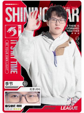 北京JDG.季节
