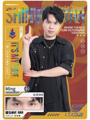 北京WB.Ming