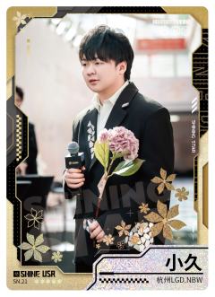 杭州LGD.NBW.小久