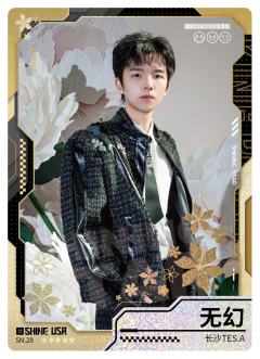 长沙TES.A无幻