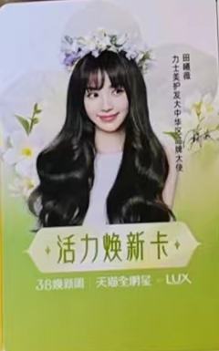 力士全明星天猫卡 ver.E