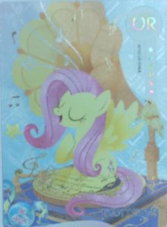 Fluttershy