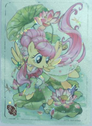 Fluttershy