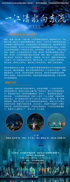 一江清水向东流-资料图