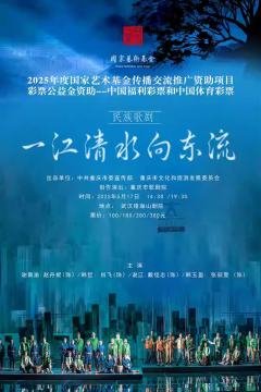 一江清水向东流-资料图