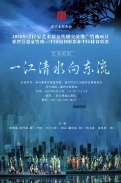 一江清水向东流