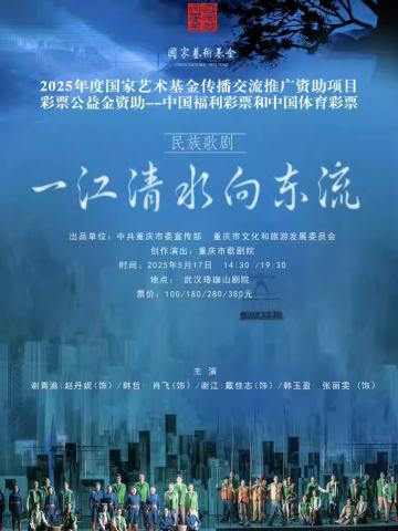 一江清水向东流