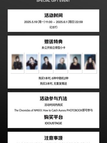 编年史pb 爱豆驿站