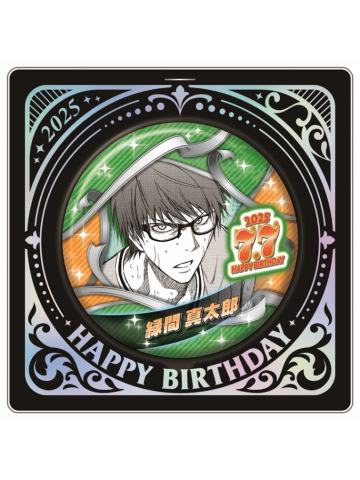 绿间真太郎-JS2025生日吧唧