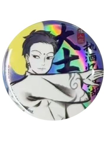 大士-执酒忆江湖徽章