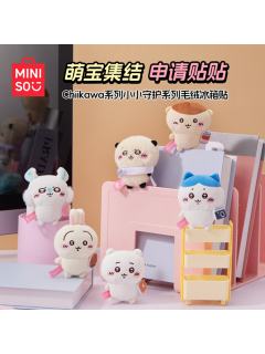 名创优品小小守护冰箱贴