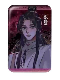 谢怜1-银蝶漫迹系列盲盒徽章