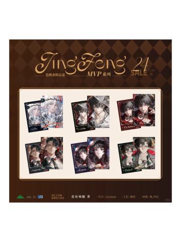 MVP系列色纸套组