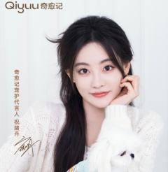 奇愈记代言周边