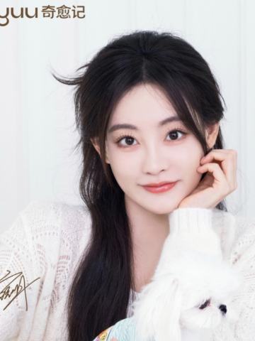 奇愈记代言周边