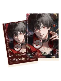 牧四诚-MVP系列色纸套组