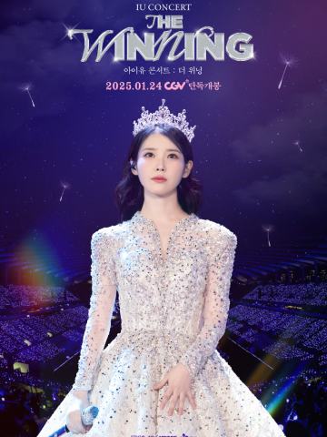 IU CONCERT: The Winning