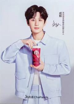 茶百道NFC大卡 ver.B