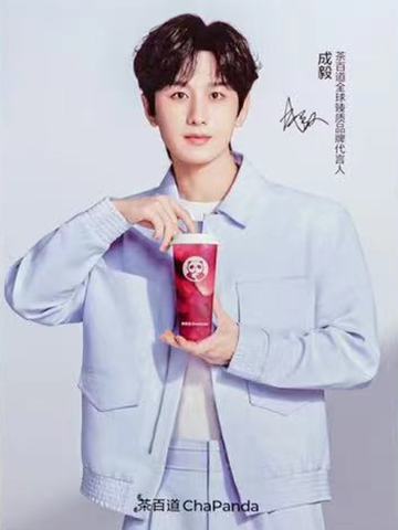 茶百道NFC大卡 ver.B