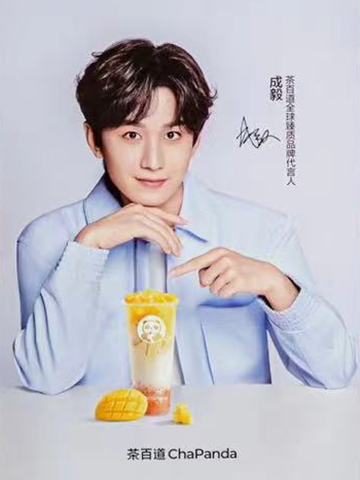 茶百道NFC大卡 ver.A