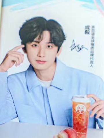茶百道代言ID卡 ver.B