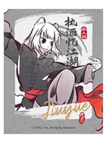 九月-执酒忆江湖伪拍立得