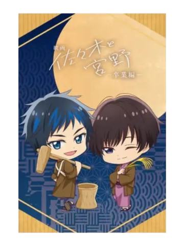 小笠原次郎&半泽雅人-赏月ver.特典明信片