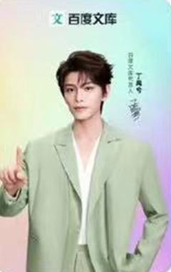百度文库代言卡 ver.D