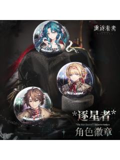 逐星者角色徽章