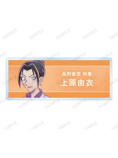 上原由衣-Ani-Art 第9弹亚克力名牌