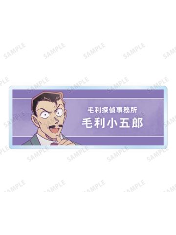 毛利小五郎-Ani-Art 第9弹亚克力名牌