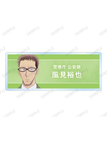 风见裕也-Ani-Art 第9弹亚克力名牌
