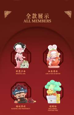 祈福锦囊系列-资料图
