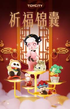 祈福锦囊系列-资料图