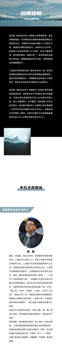 2025上海音乐学院音乐戏剧系毕业大戏音乐剧《泰坦尼克号》-资料图