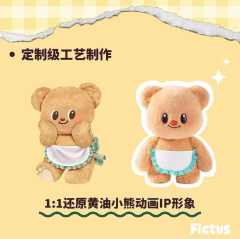毛绒可动玩偶（常规版）-资料图
