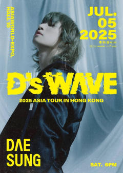 2025 姜大声 D's WAVE 演唱会