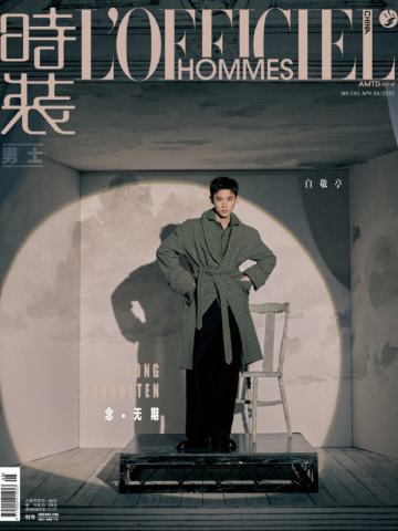 时装男士杂志周边