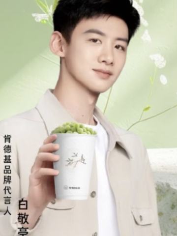 肯德基代言周边