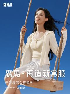 森马代言周边