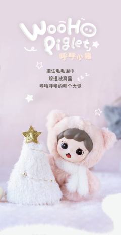 绒绒小屋系列-资料图
