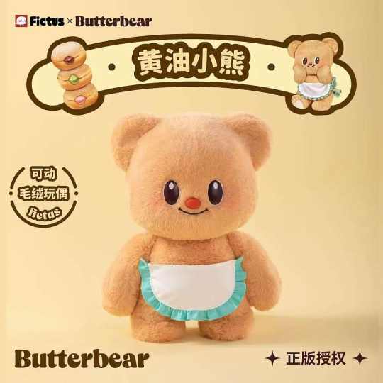 黄油小熊-1
